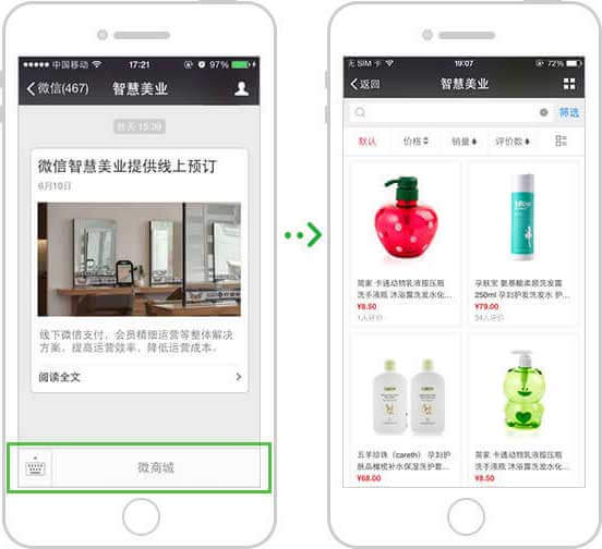 <a href='//www.newe.tv' target='_balnk'>微信</a>智慧美业