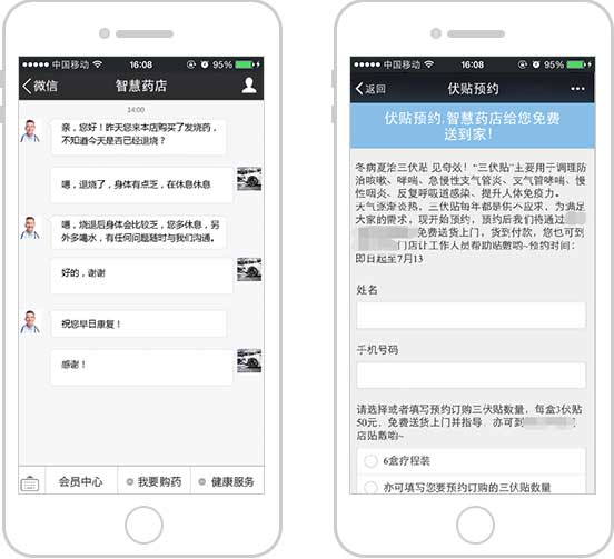<a href='//www.newe.tv' target='_balnk'>微信</a>智慧药店