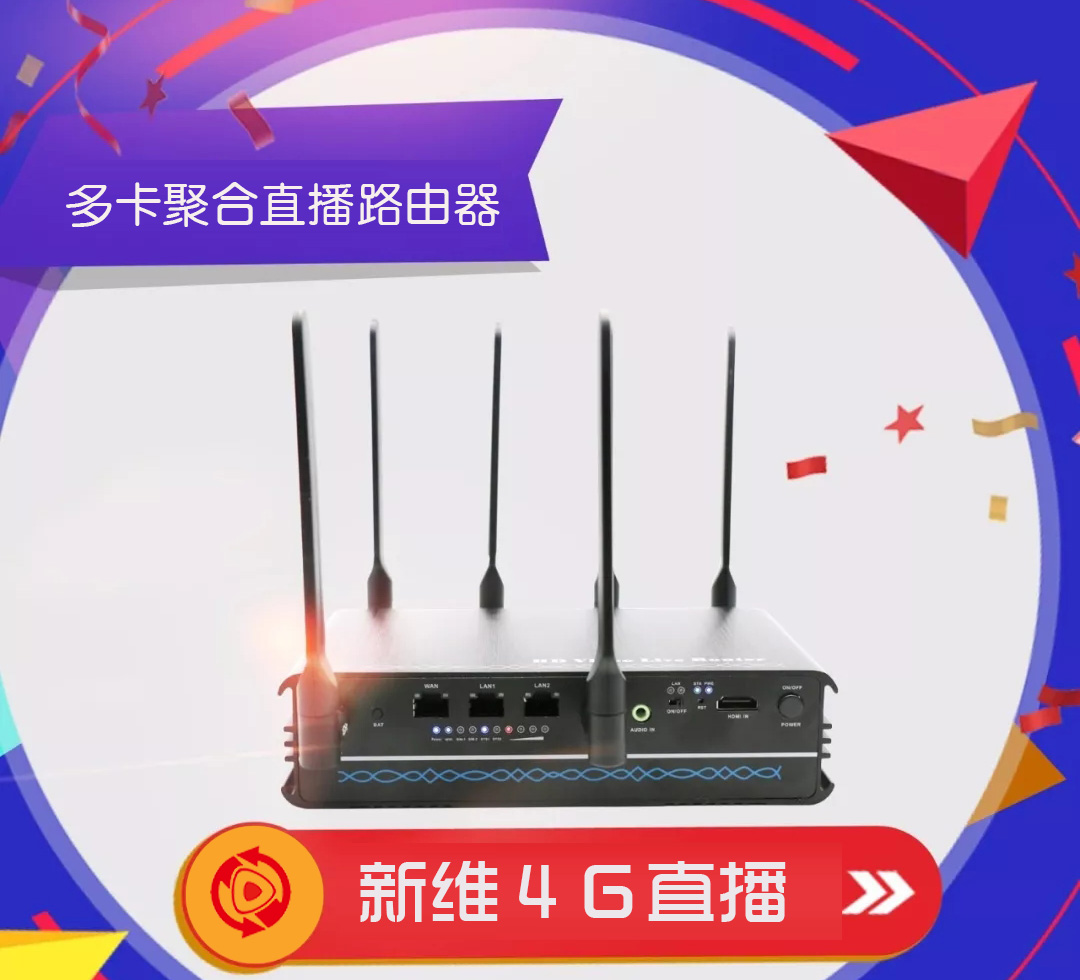 新维4G<a href='//www.newe.tv' target='_balnk'>直播</a>