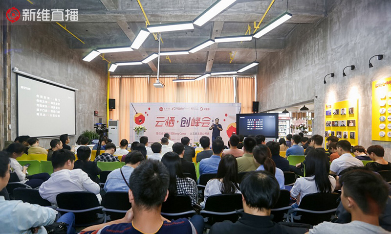 阿里云云栖创峰会<a href='//www.newe.tv' target='_balnk'>长沙</a>站