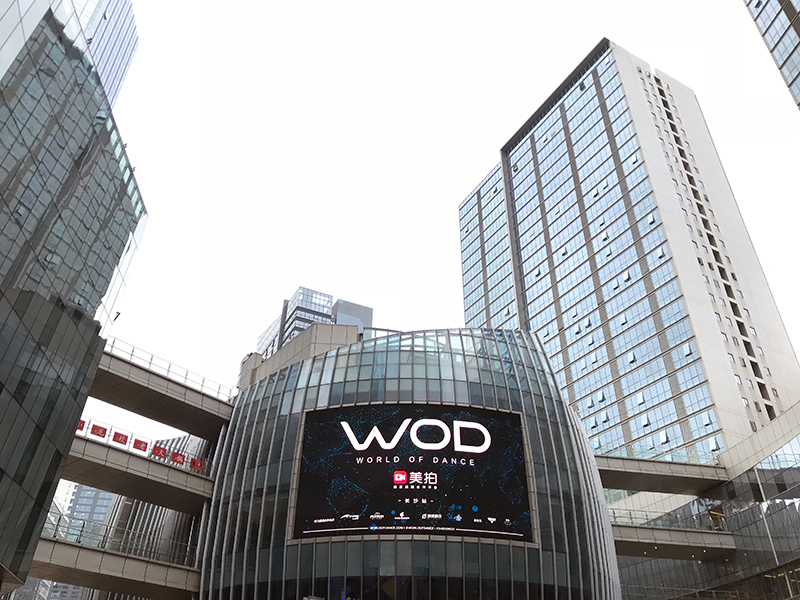 WOD世界舞蹈大赛<a href='//www.newe.tv' target='_balnk'>长沙</a>站