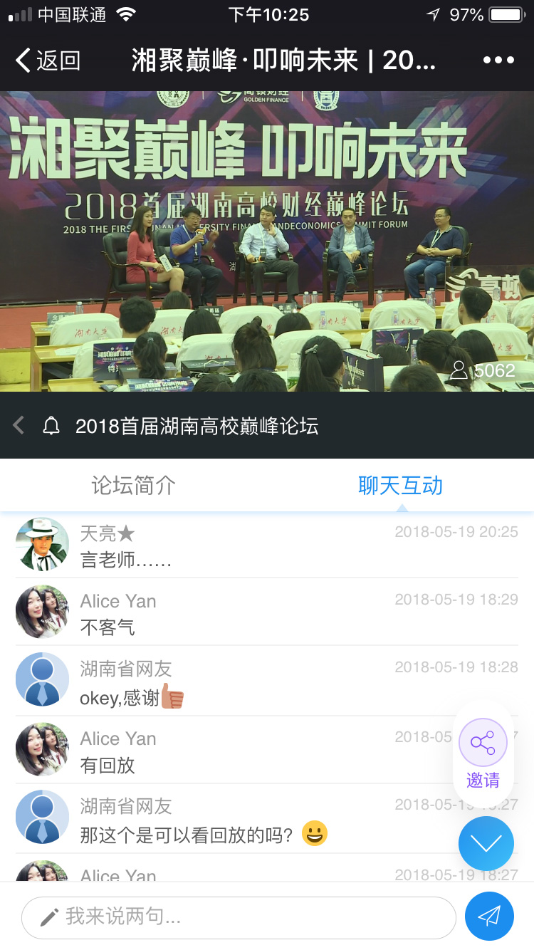 2018首届<a href='//www.newe.tv' target='_balnk'>湖南</a>高校巅峰论坛<a href='//www.newe.tv' target='_balnk'>直播</a>