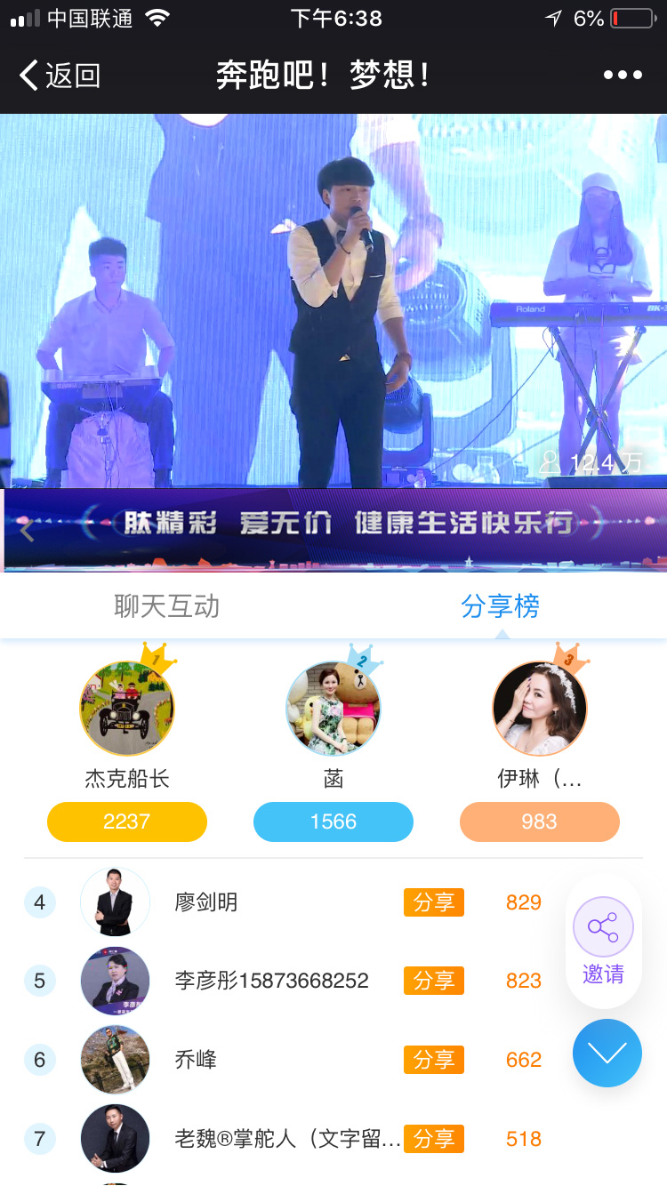 奔跑吧！梦想！