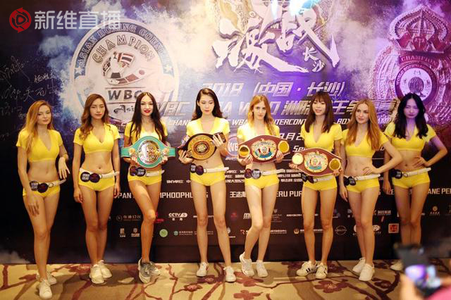 <a href='//www.newe.tv' target='_balnk'>长沙</a>WBC WBO WBA 洲际拳王争霸赛