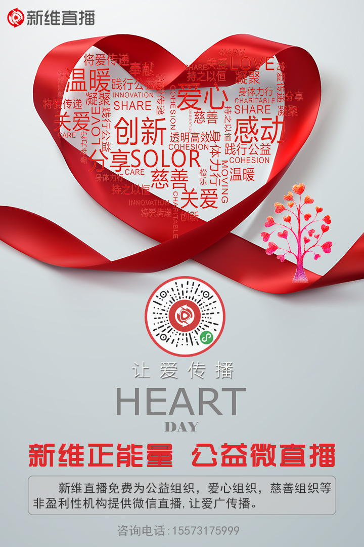<a href='//www.newe.tv' target='_balnk'>长沙</a>公益活动<a href='//www.newe.tv' target='_balnk'>直播</a>