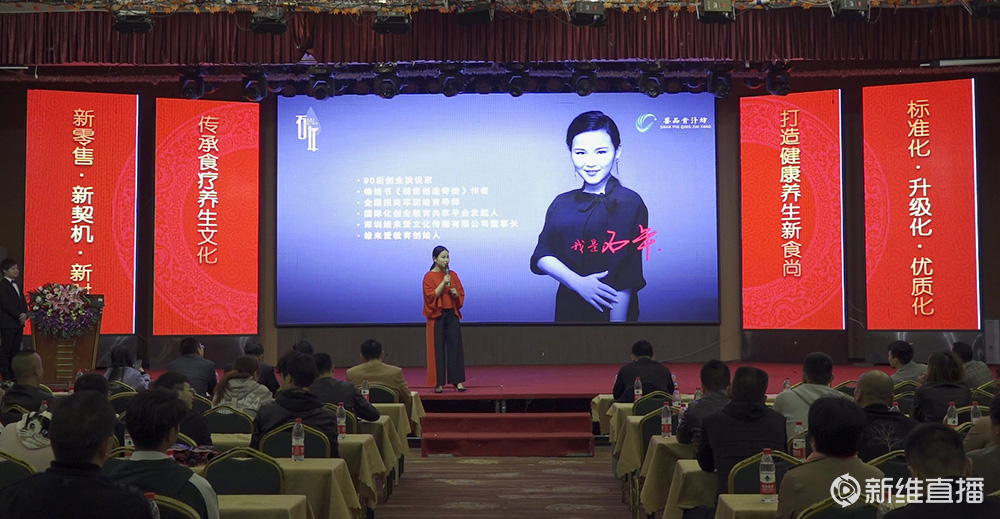 2018善品青汁坊新零售全国发布会<a href='//www.newe.tv' target='_balnk'>直播</a>