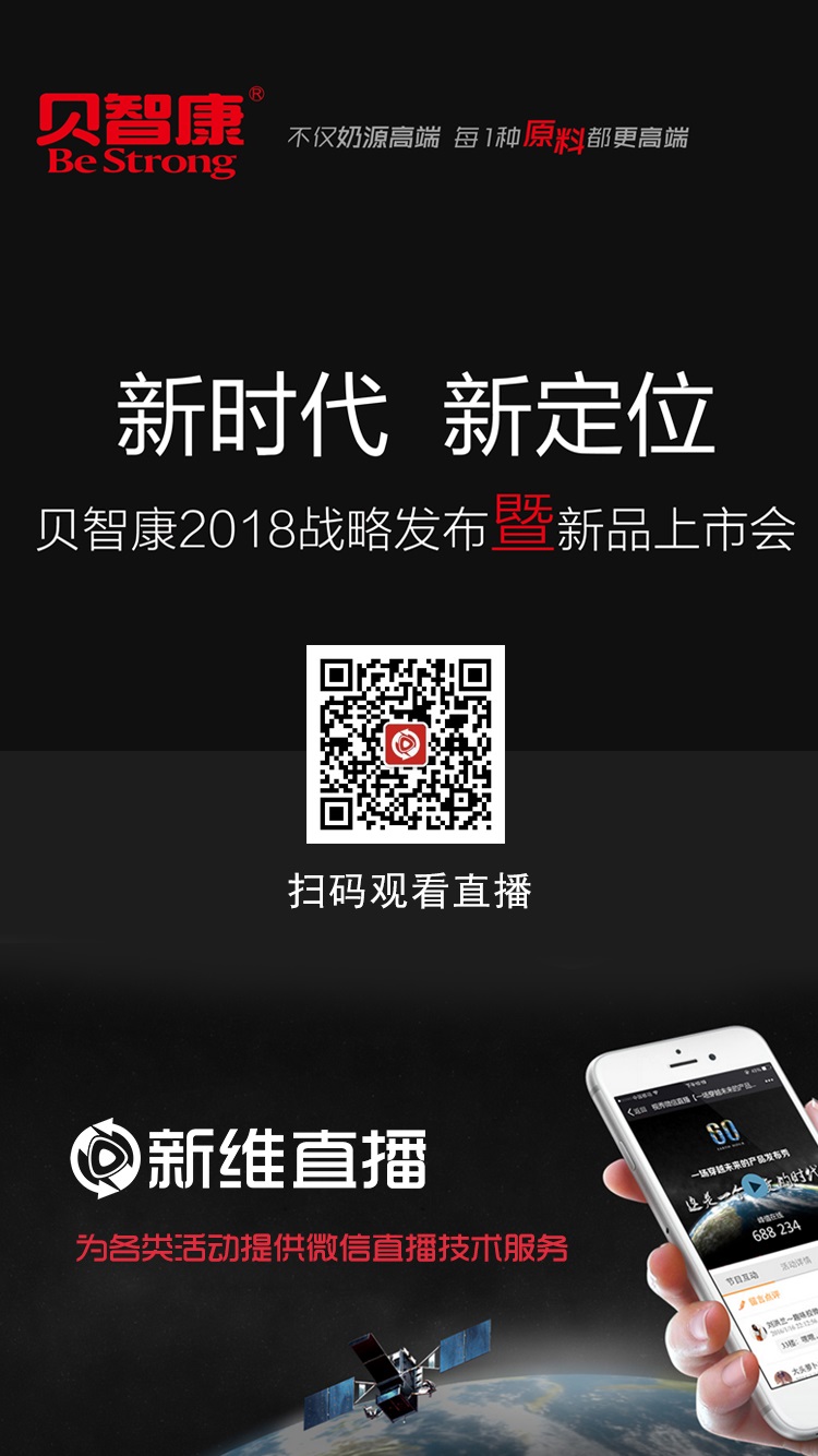 贝智康<a href='//www.newe.tv' target='_balnk'>直播</a>