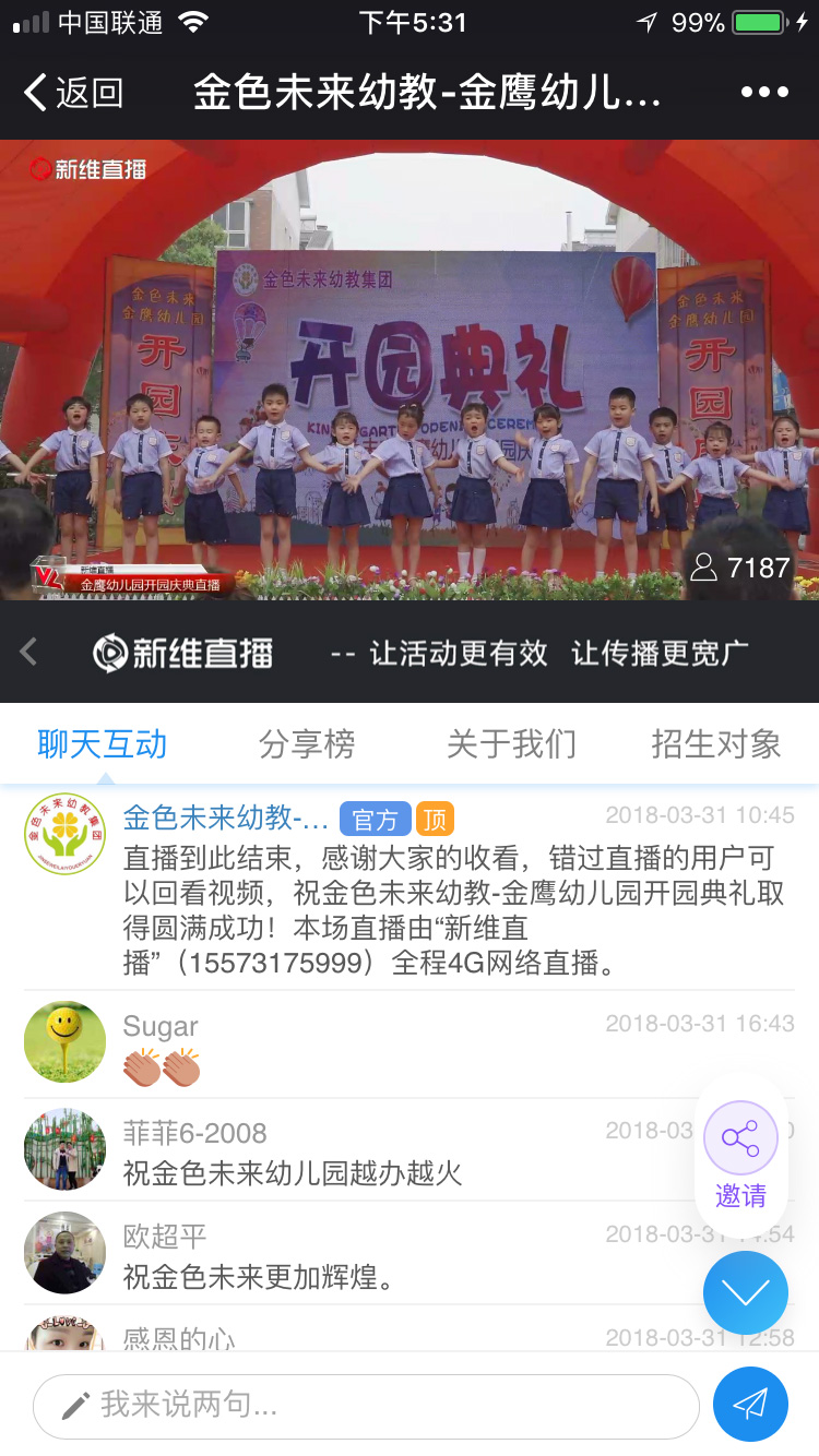 <a href='//www.newe.tv' target='_balnk'>长沙</a>金鹰幼儿园开园典礼<a href='//www.newe.tv' target='_balnk'>直播</a>