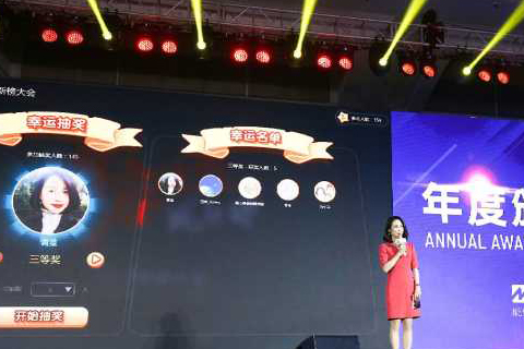 微信大屏幕互动--年会现场