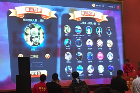 微信大屏幕互动--晚会现场